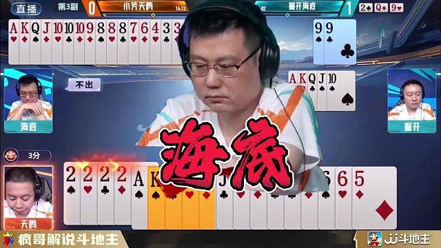 这牌能赢？海底教科书式操作，惊人残局秀翻全场！