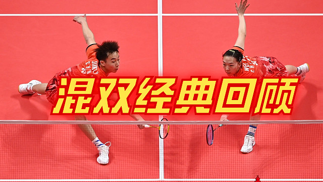 羽毛球混双经典战役回顾(19)