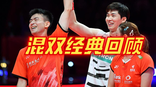 羽毛球混双经典战役回顾 (18)