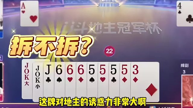 四炸大反转，稳赢两炸变成输两炸！