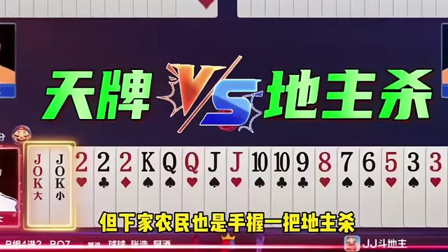 罕见冤家牌，手握天牌开局就被炸！