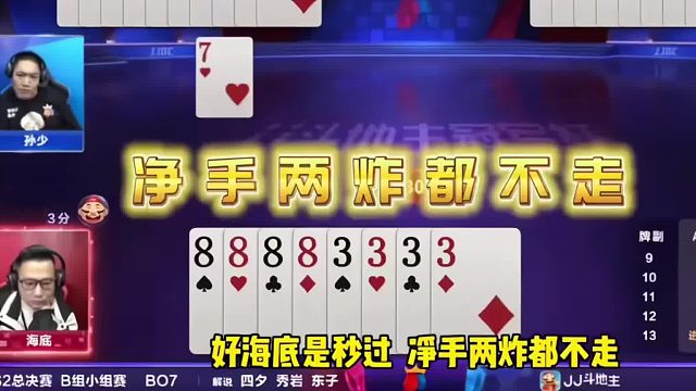 净手两炸都不走，太狡猾了