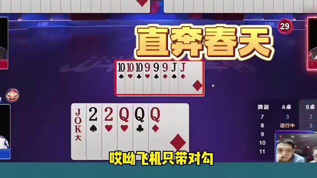 开局直奔春天遇上农民夺命两炸！真是冤家路窄