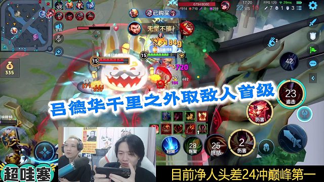 吕德华千里之外取敌人首级