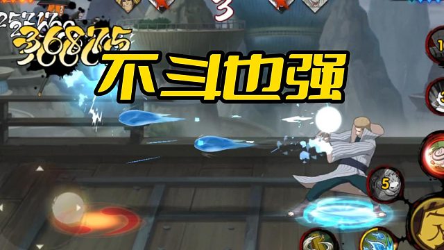 【火影手游静静】不斗也强