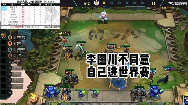 恭喜迅哥和勇敢去飞  云铲大战前二，李图川可惜第三