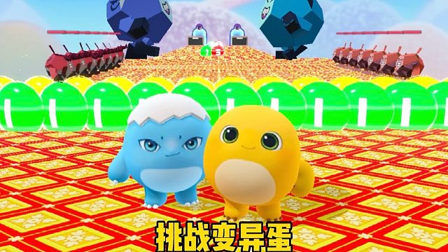 你以为我会和蛋搭子一起吃垫箱子吗