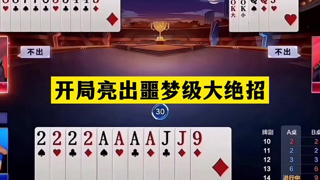 斗地主：开局亮出噩梦级大绝招！三炸铁牌华山论剑！解说膜拜