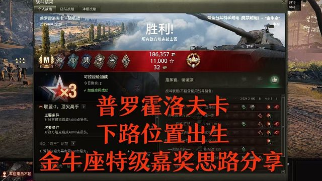 【坦克世界】普罗霍洛夫卡下路位置出生 金牛座特级嘉奖思路分享