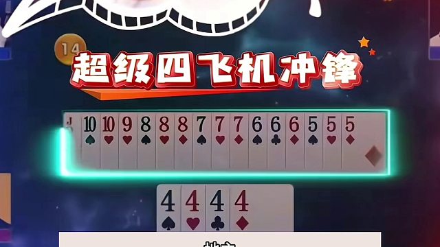 斗地主：开局怒放毁灭级大杀招！铁牌惨遭五连炸！结局逆天反转