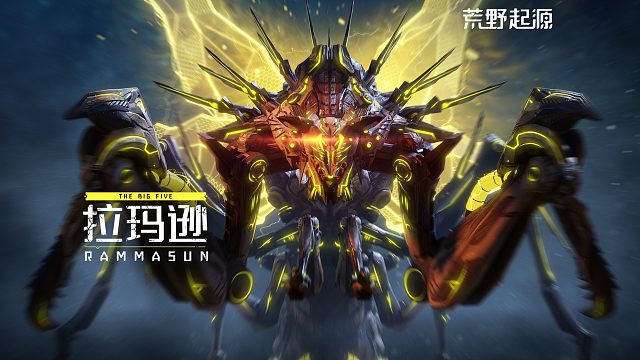 《荒野起源》拉玛逊PV发布