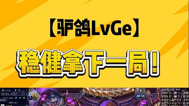 稳健拿下一局！