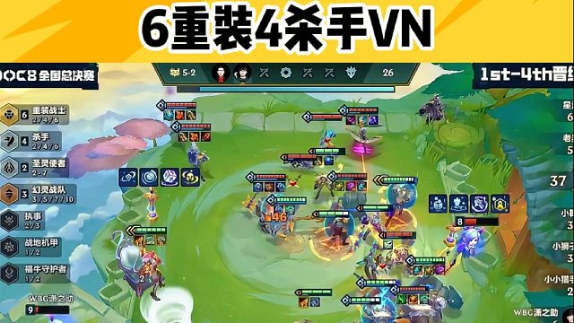 6重装4杀手VN