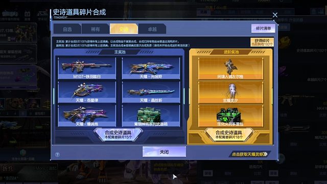 周公子：逆战史诗奖池抽取《天耀套》合集视频