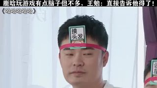 其他人：你直接告訴他得了唄！
