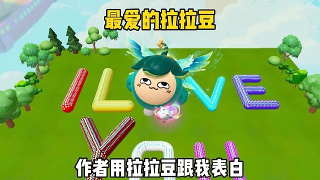 作者这不是妥妥的像我表白吗