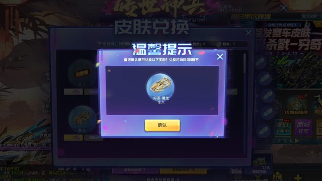 QQ飞车朕哥：阿辉的S车终极麦凯伦皮肤屠龙！想要很久终于拿下