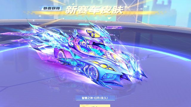 QQ飞车朕哥：命运塔罗系列皮肤智慧之神新皮肤幻月！祈愿卡指定