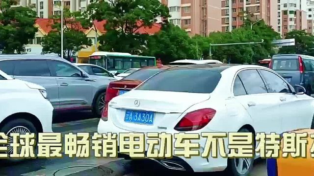 全球最畅销电动车不是特斯拉 很多车友