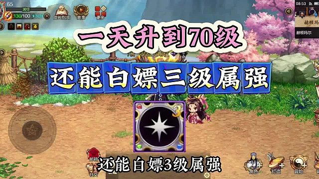 DNF手游：一天升到70级，还能白嫖三级属强
