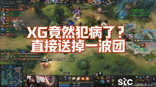 【Maybe】XG竟然犯病了？直接送掉一波团