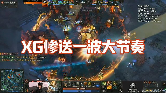 【Chalice】XG惨送一波大节奏