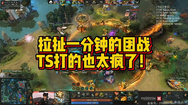 【Chalice】拉扯一分钟的团战，TS打的也太疯了！