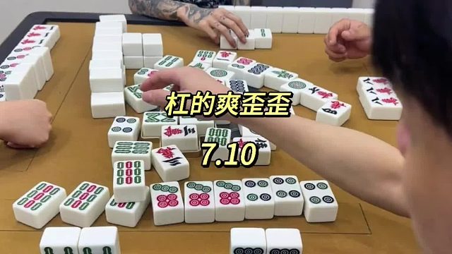 杠才是灵魂，来接好运吧