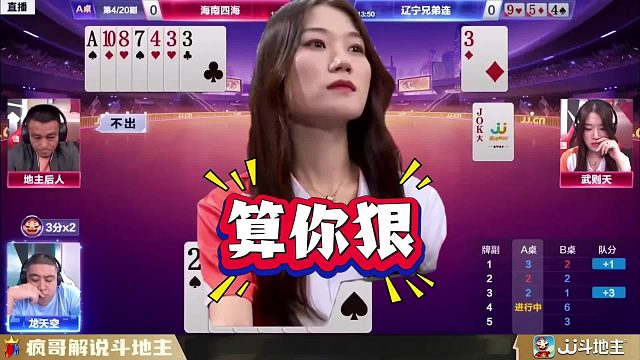 斗地主残局科技的力量