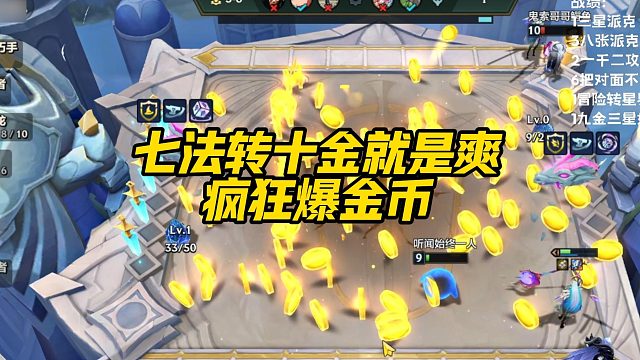 【科洛娜】七法转十金就是爽，疯狂爆金币