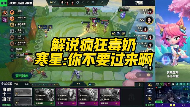 【寒星】解说疯狂毒奶，寒星：你不要过来啊