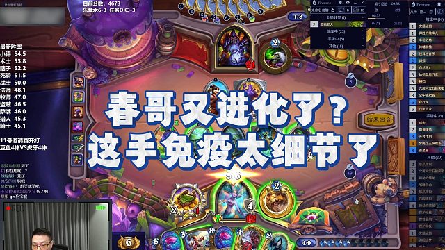 【春哥】春哥又进化了？这手免疫太细节了