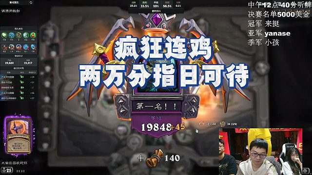 【安德罗妮】疯狂连鸡，两万分指日可待