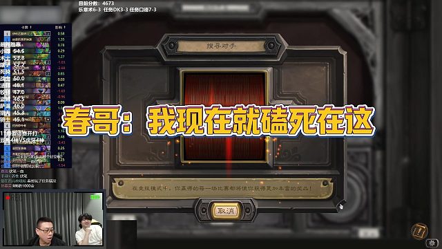 【春哥】春哥：我现在就磕死在这