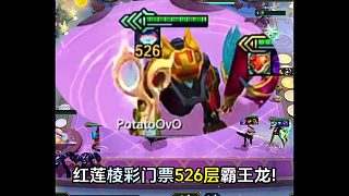 紅蓮：開局棱彩門票，龍神全三，養(yǎng)出526層霸王龍！