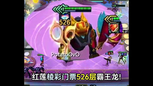 红莲：开局棱彩门票，龙神全三，养出526层霸王龙！