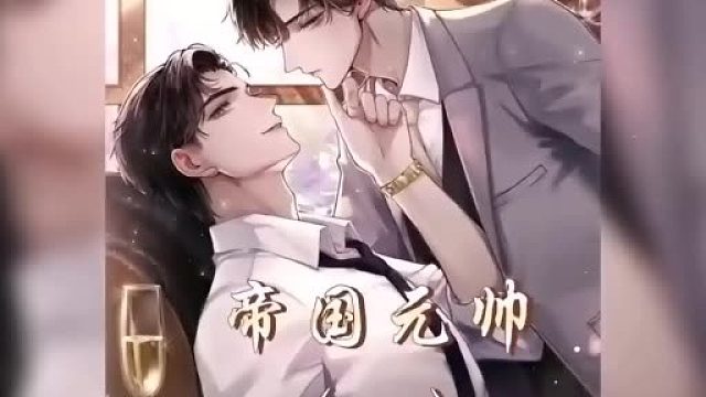 总裁大人改吃素了