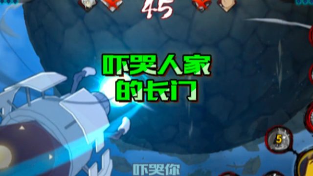 【火影手游静静】吓哭人家的长门