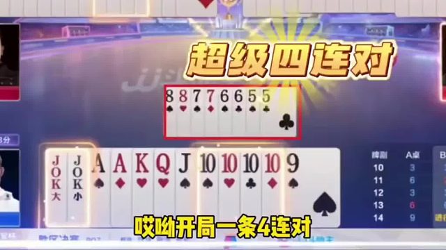 手握两炸天牌差点阴沟里翻船！