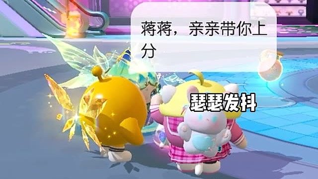 在蛋仔遇到班主任