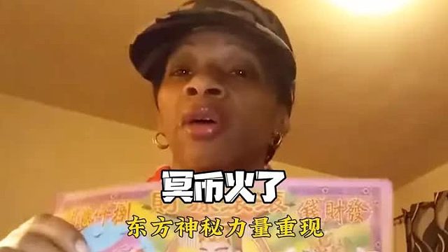 冥币在国外杀疯了！