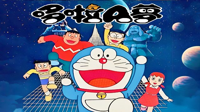 FC游戏《机器猫》，佩服当年通关的玩家