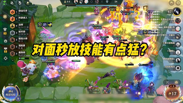 【校长】对面秒放技能有点猛？