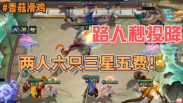 【香菇滑鸡】两人六只三星五费！路人秒投降！