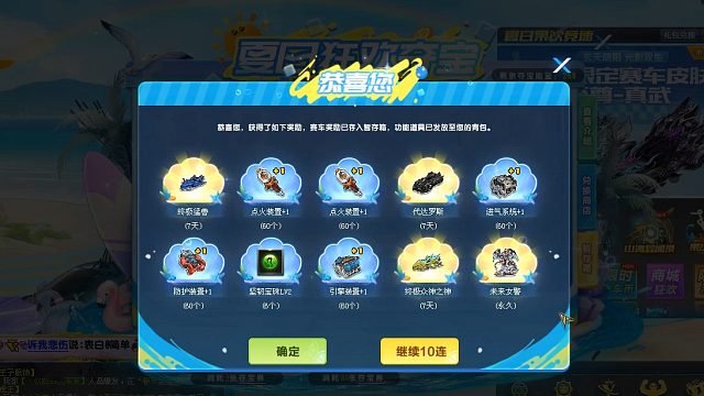 QQ飞车朕哥：狂欢夺宝券800狂欢值得到T2永久！分解换了3个S车