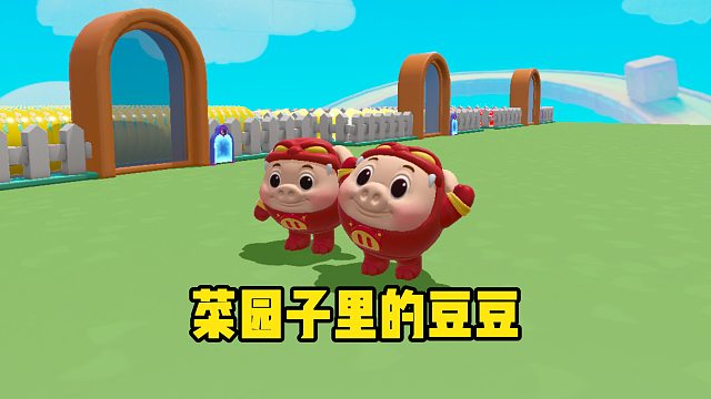 没有蛋搭子根本就过不去的闯关吃豆图