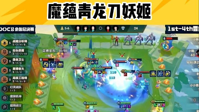 魔蕴青龙刀妖姬