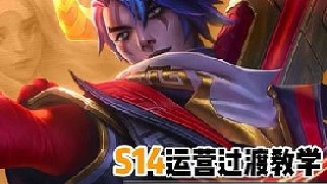 金铲铲s14赛博城市14。4版本更新上分吃鸡阵容推荐