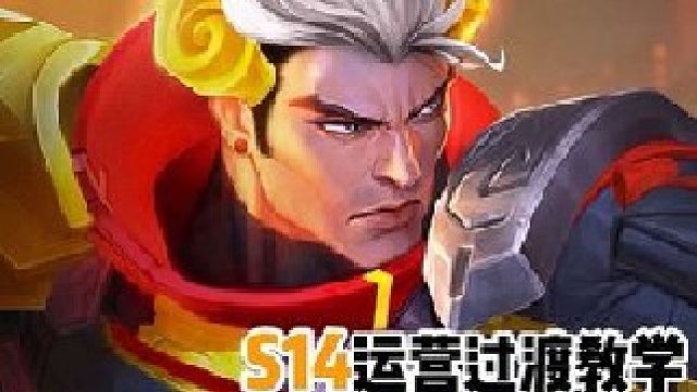 金铲铲s14新赛季赛博城市定位赛上分吃鸡阵容推荐