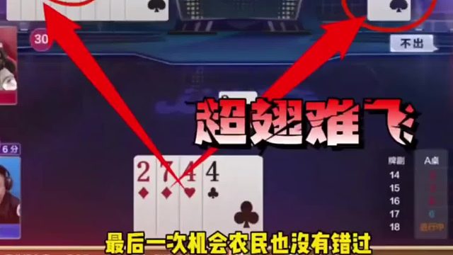 这幅残局太难了，农民超强配合反杀两炸地主！